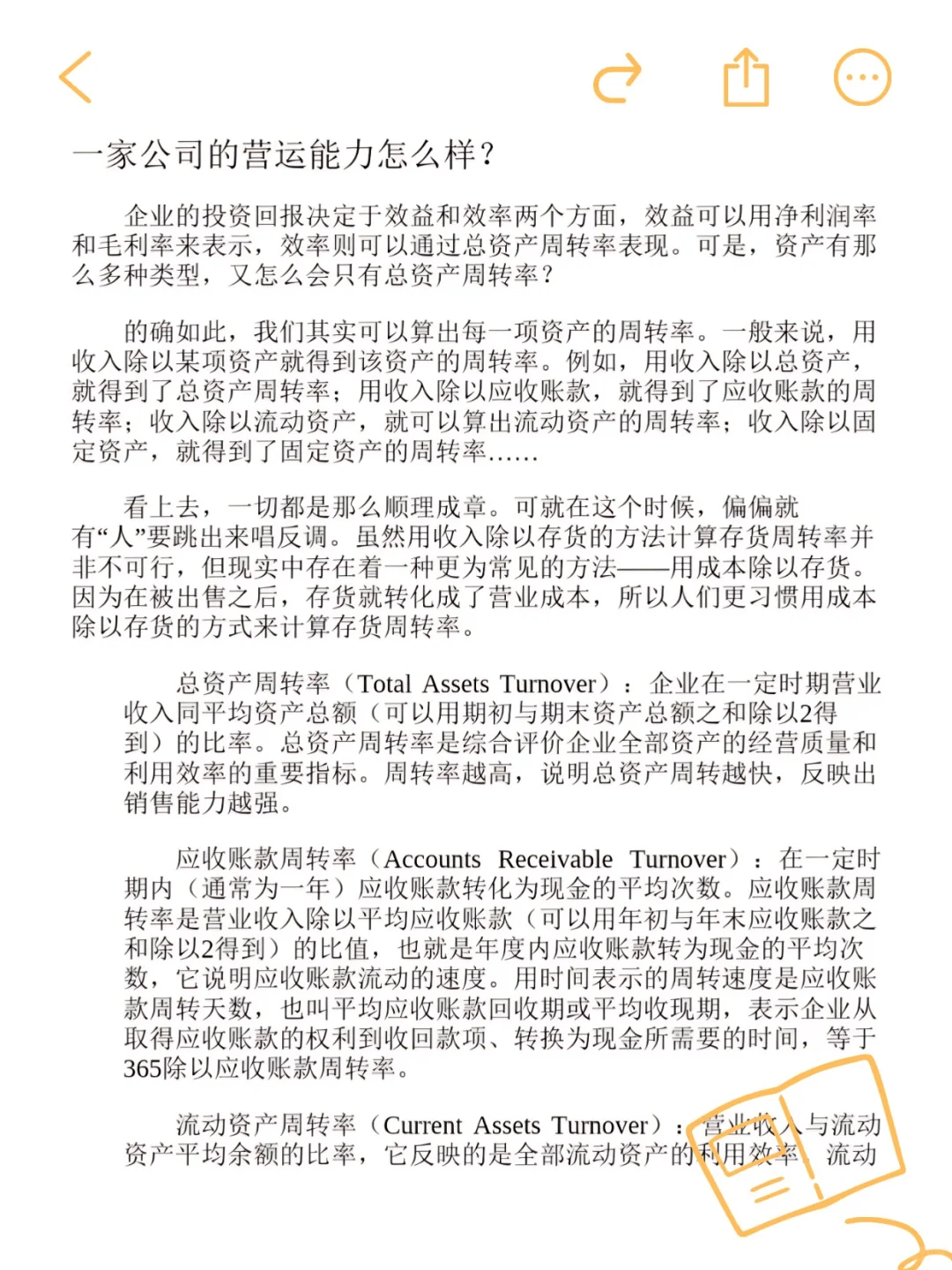 看财报的正确打开方式,轻松看懂企业赚不赚
