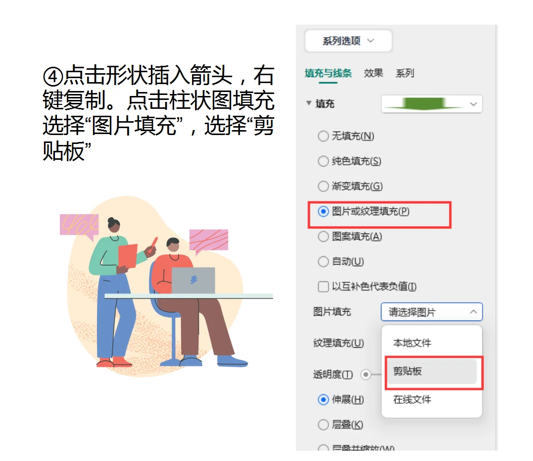 Excel图表数据分析—涨跌箭头折线图