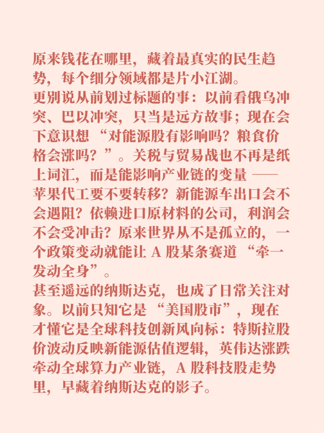 炒股原来是在全世界学习知识