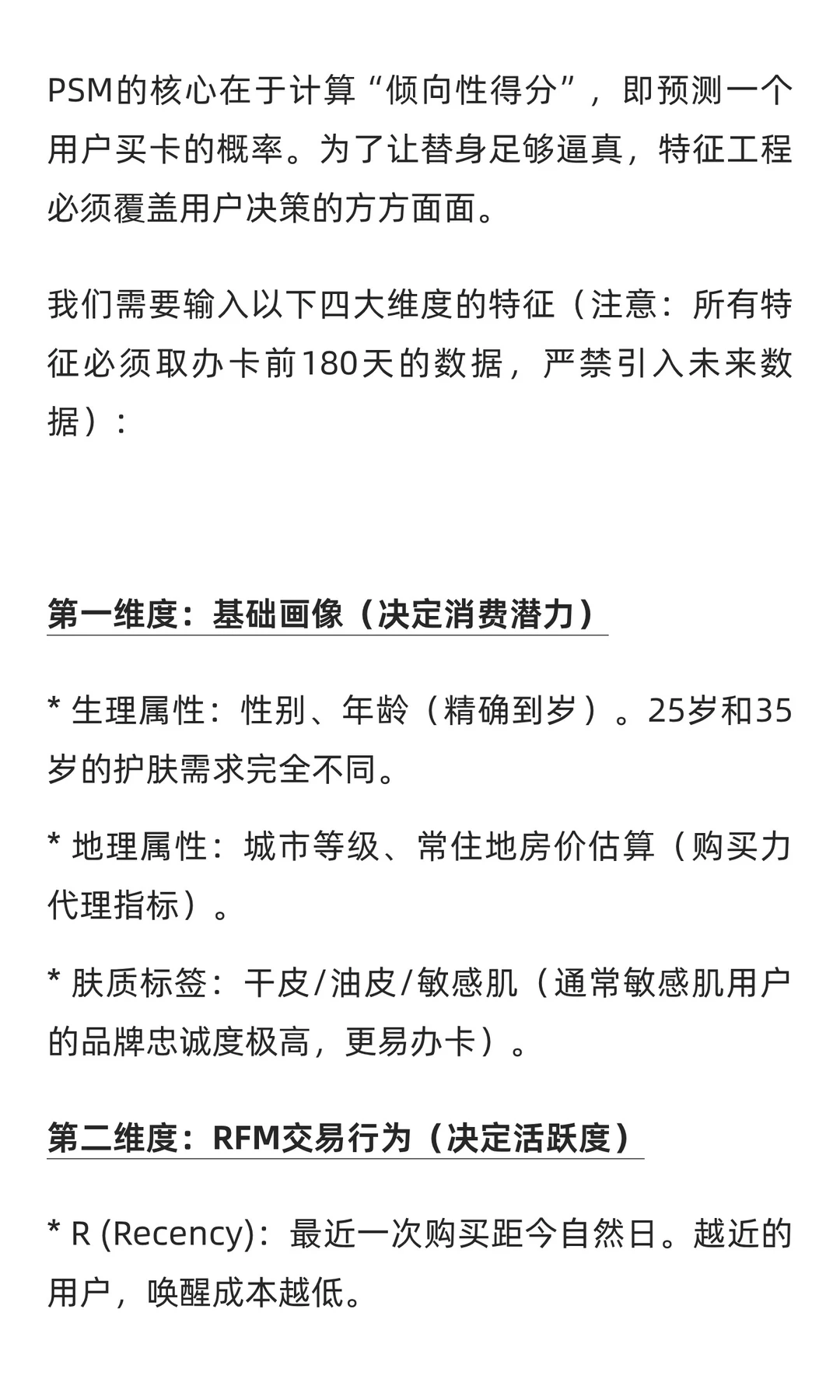 送卡业绩翻6倍？丝芙兰拍桌子：全假增长！