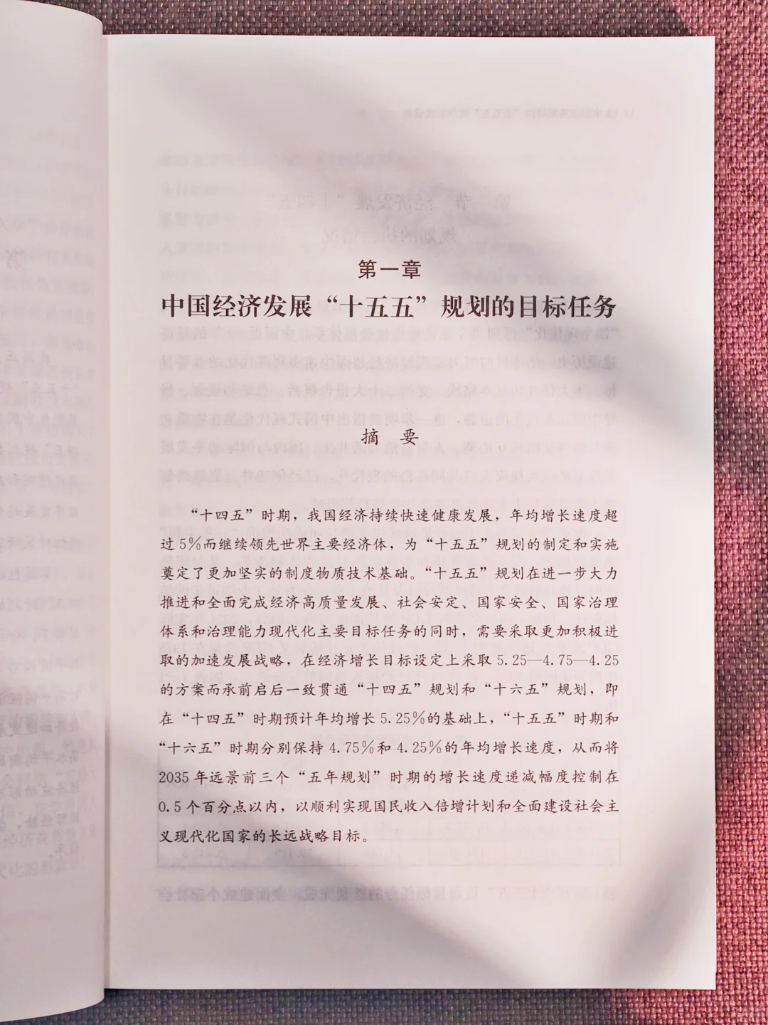 “十五五”大事敲定：你的工作、买房都受影响