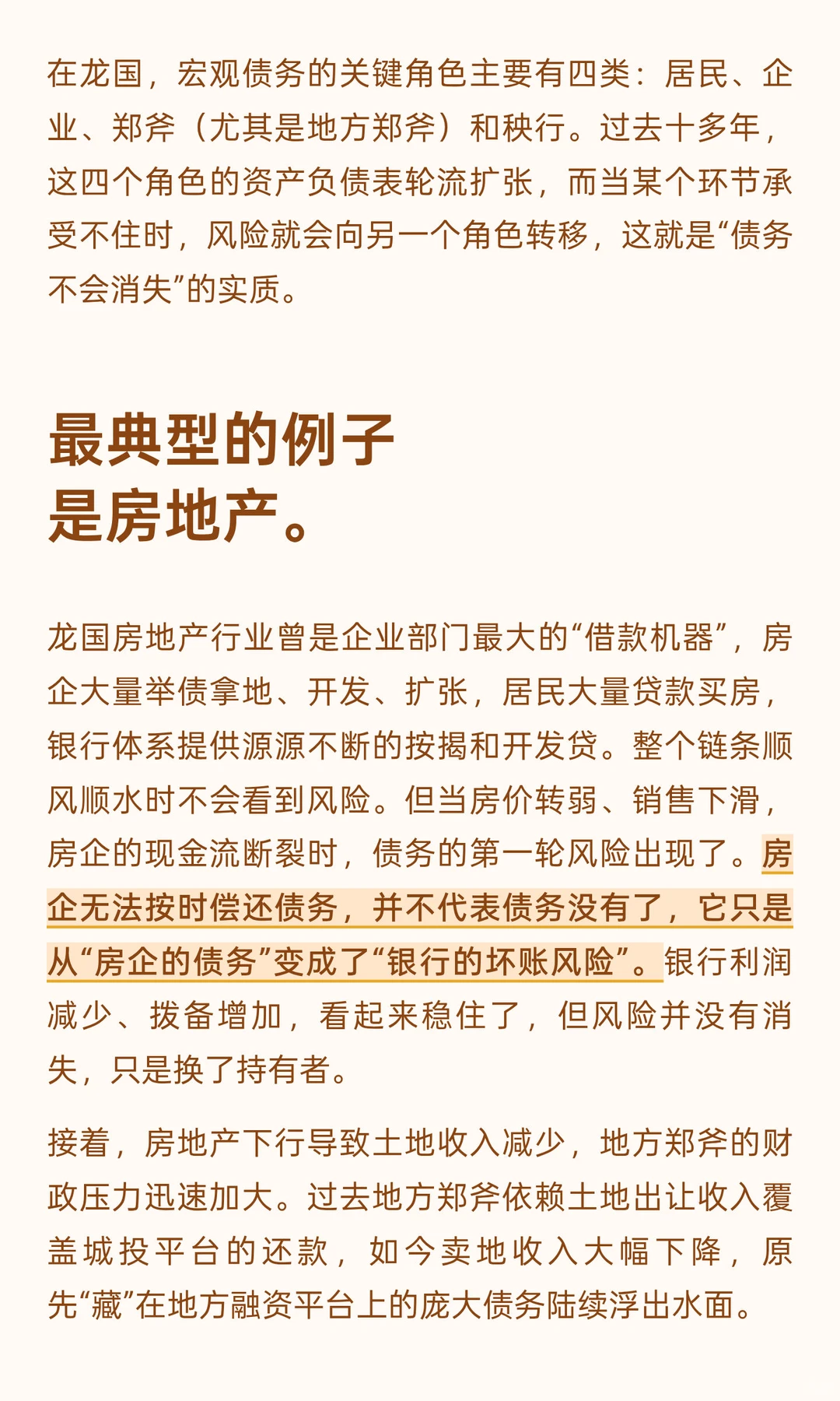 一文看懂?国债务问题