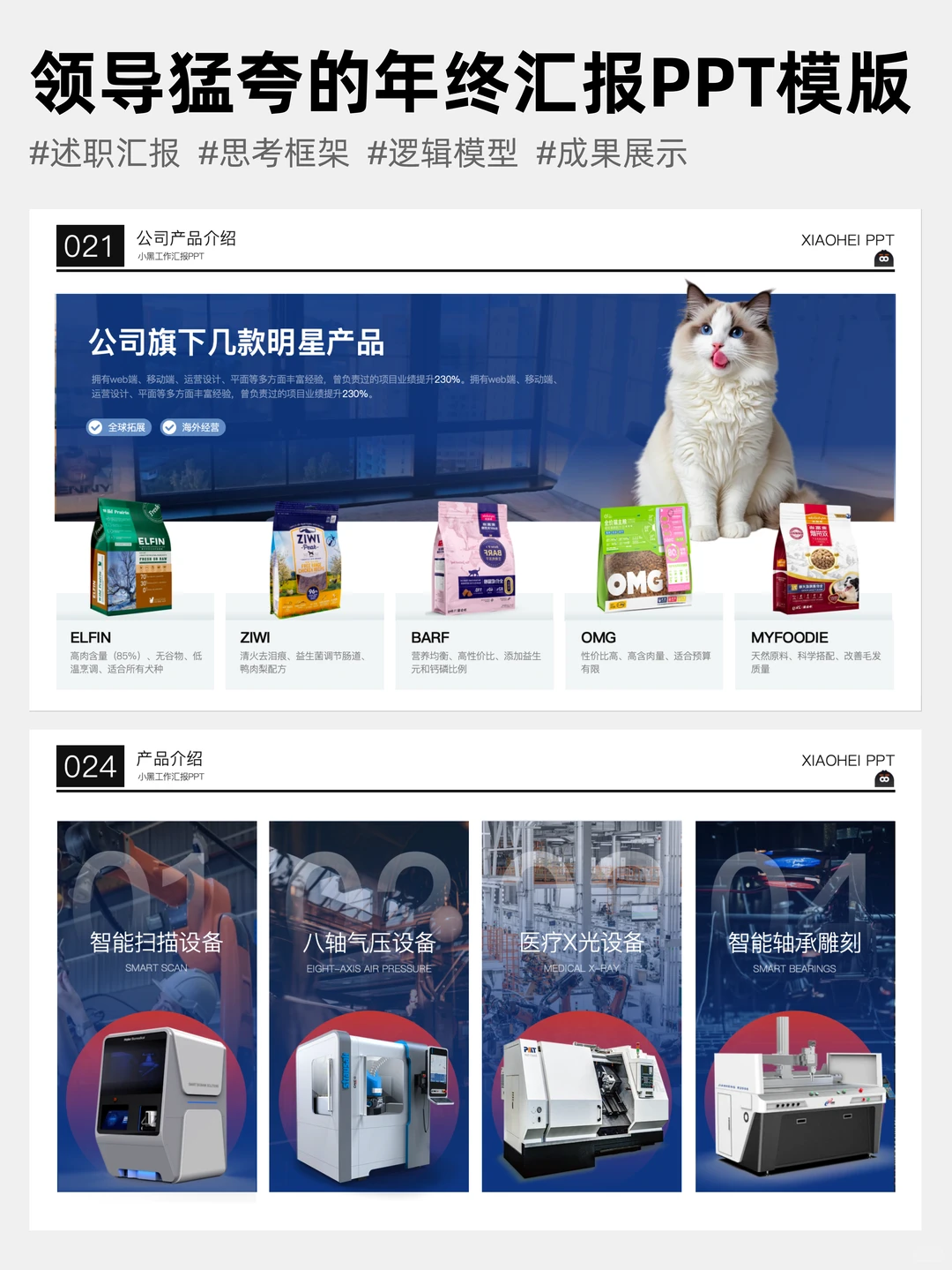 被领导猛夸的年终复盘法?我真的太会写了！