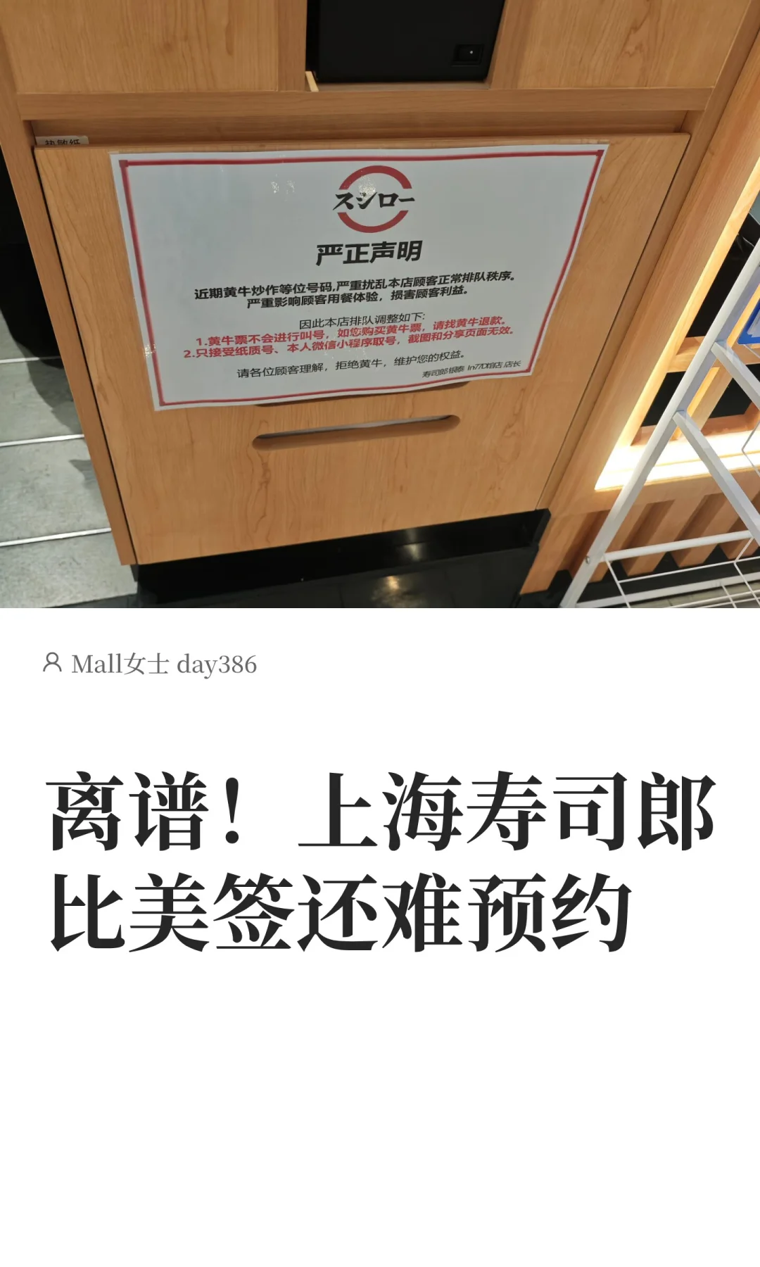 别急，寿司郎只是赛道的冰山一角