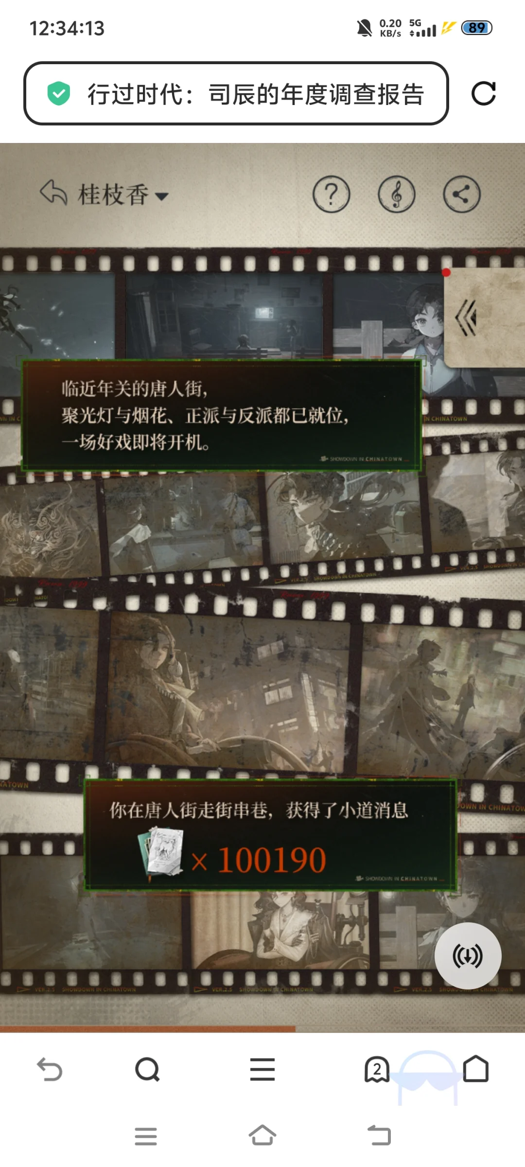 1999二周年年度报告