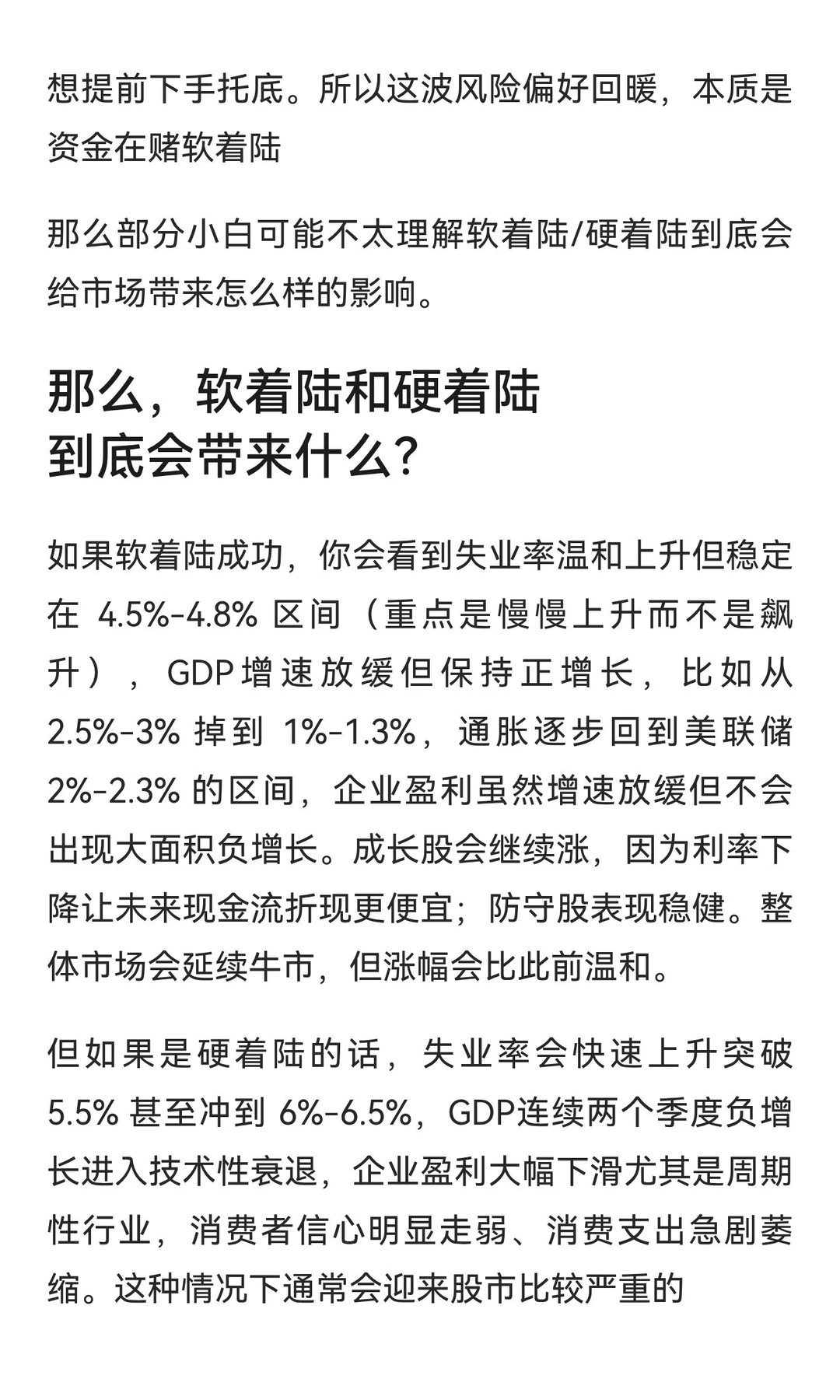 11/25 大盘分析，12月降息拆解，NVDA Google