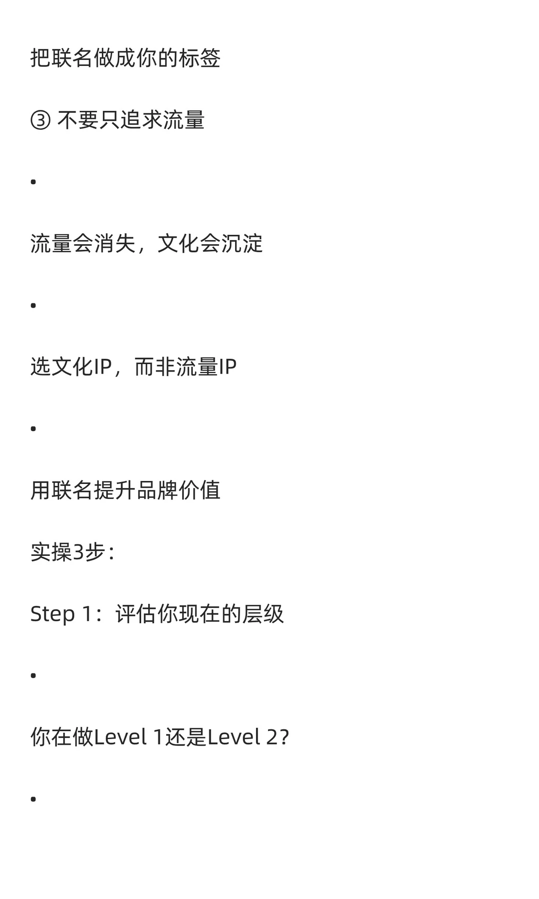 跨界不是蹭热度，是造势✅