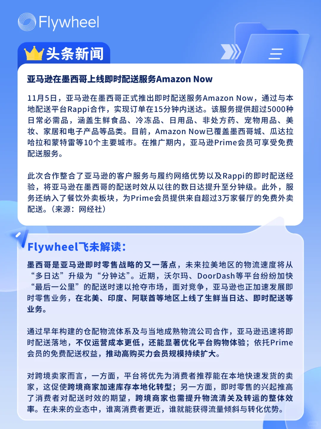 11.3-11.9丨本周快消品行业分析左滑抢先看