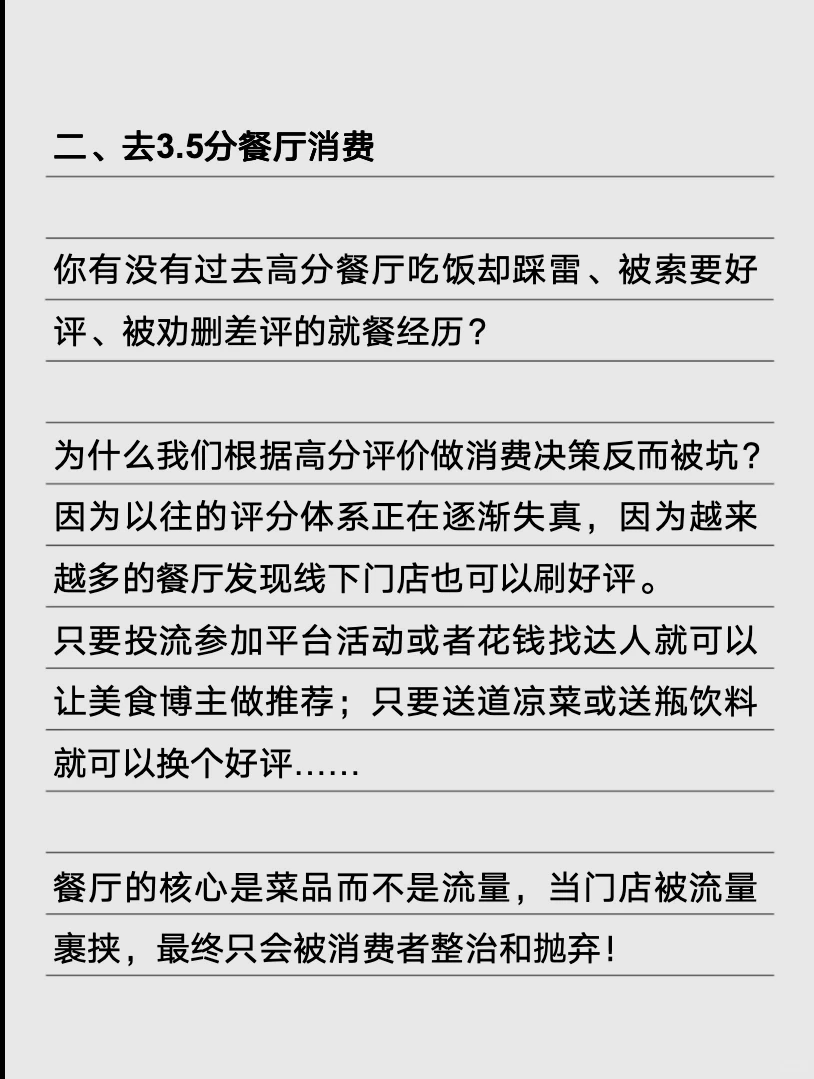 选择商业赛道先看看这一篇
