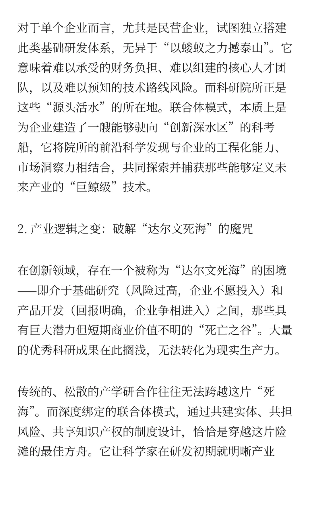 对冲成本、创新合力、联手穿越周期