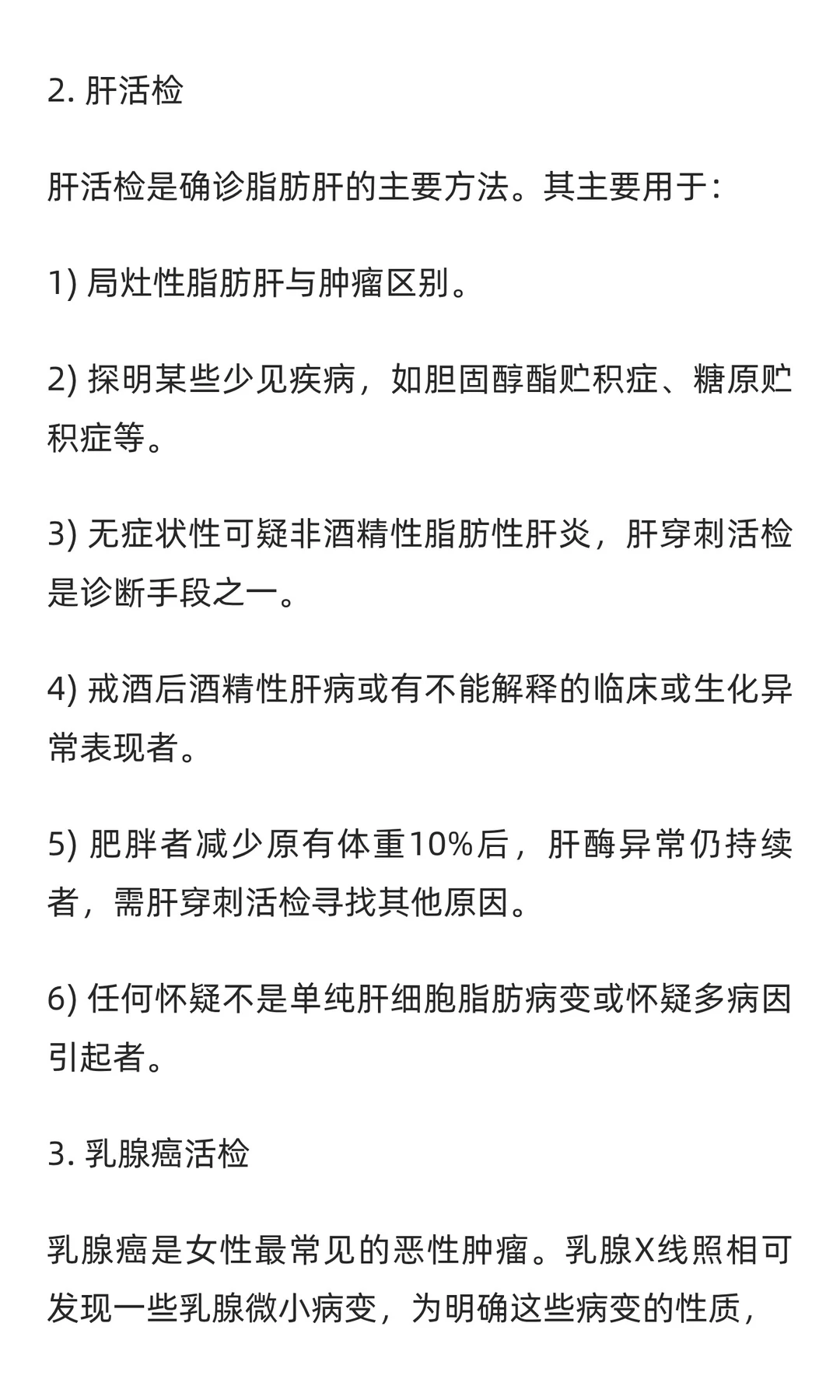 自动活检针行业市场调研及发展前景分析预测