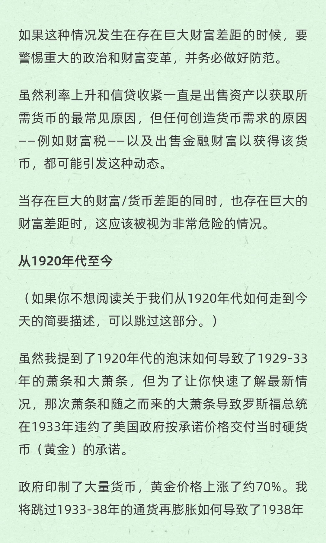 达里欧解读“美股泡沫何时破裂”