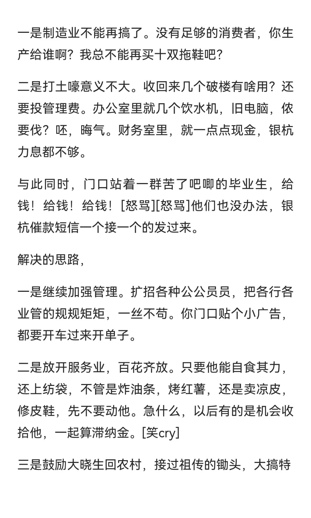 2025年可能是最难的一年