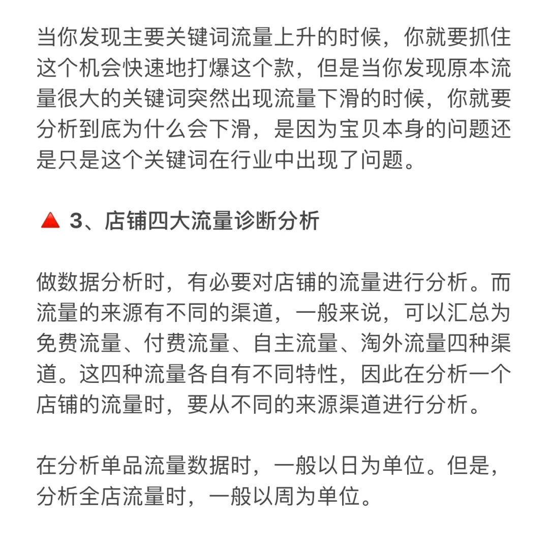 不会分析市场行情？我直接把方法教你！