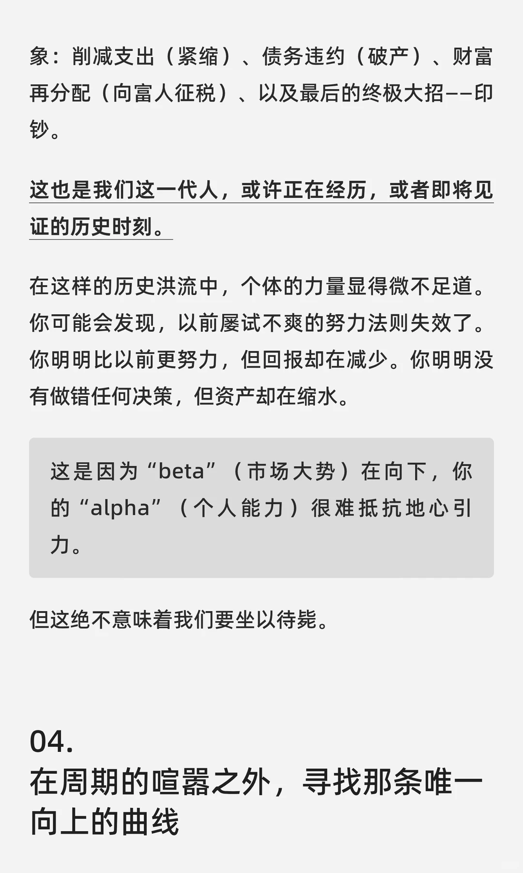 经济机器是怎样运行的（建议收藏）