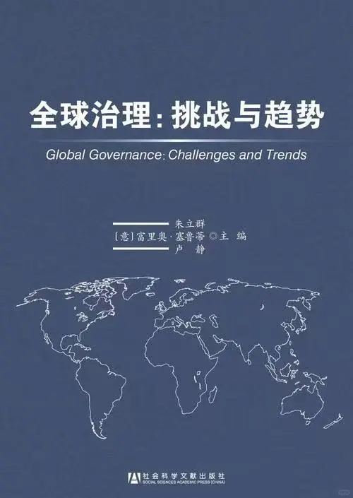 金砖逆袭:改写全球规则的中国方案