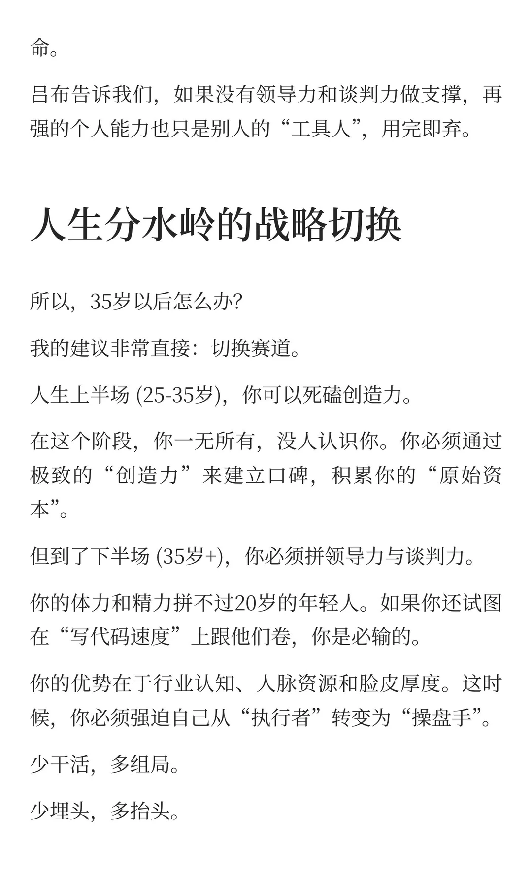 为什么关羽混不过卖草鞋的刘备？