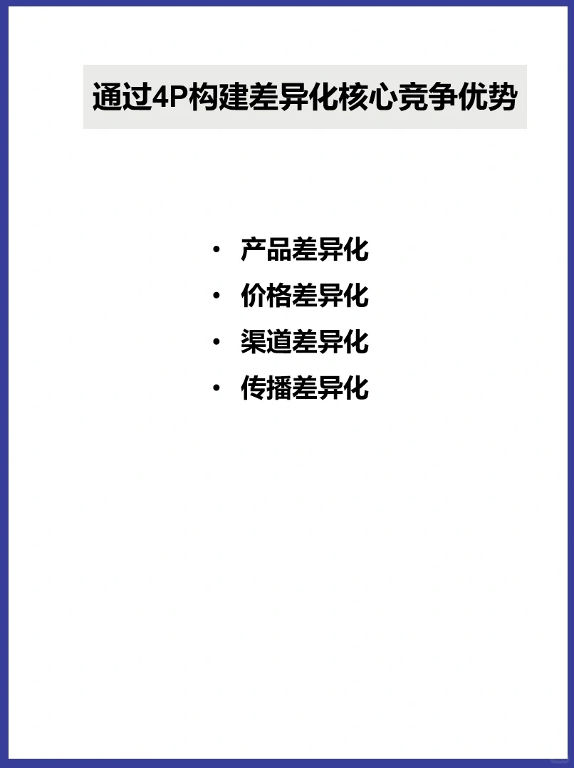 004‖元气森林品牌案例分析