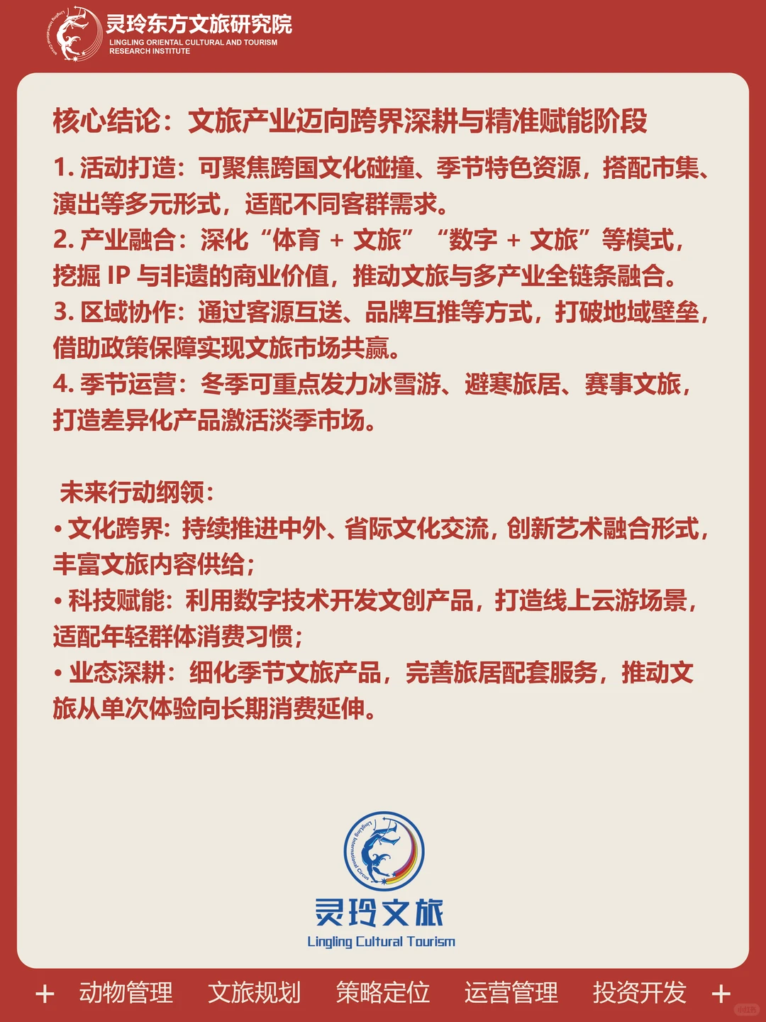 11月24日|一周文旅热点资讯