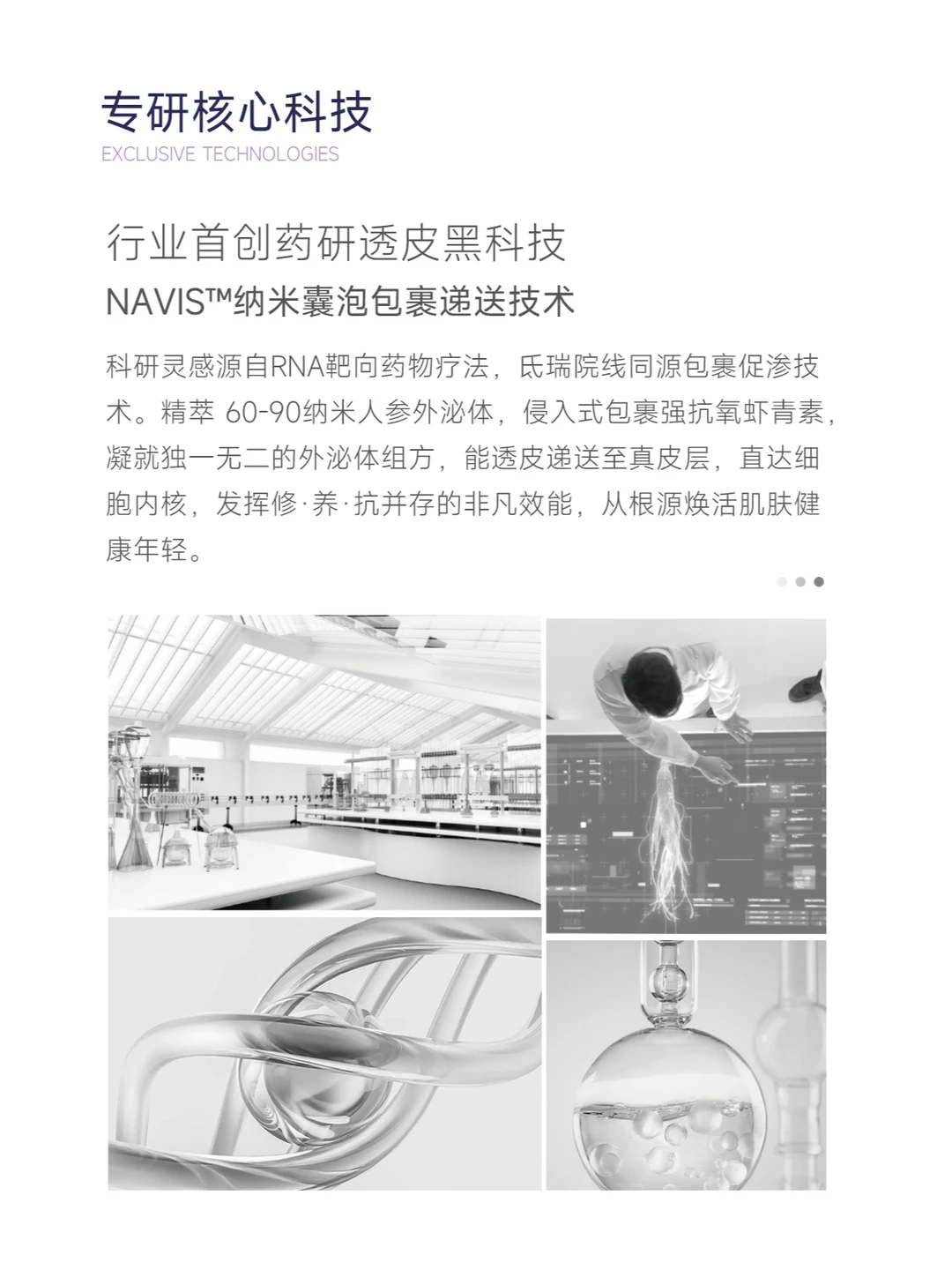 DI-REJUV氐瑞｜首创药研靶向护肤品牌