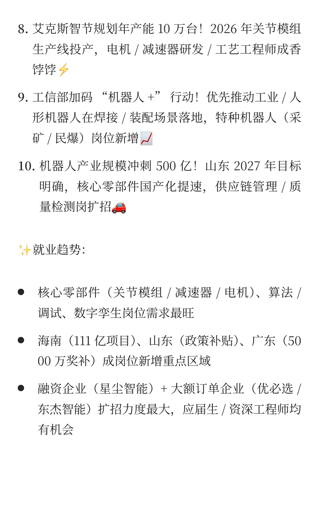 AI行业资讯20251128