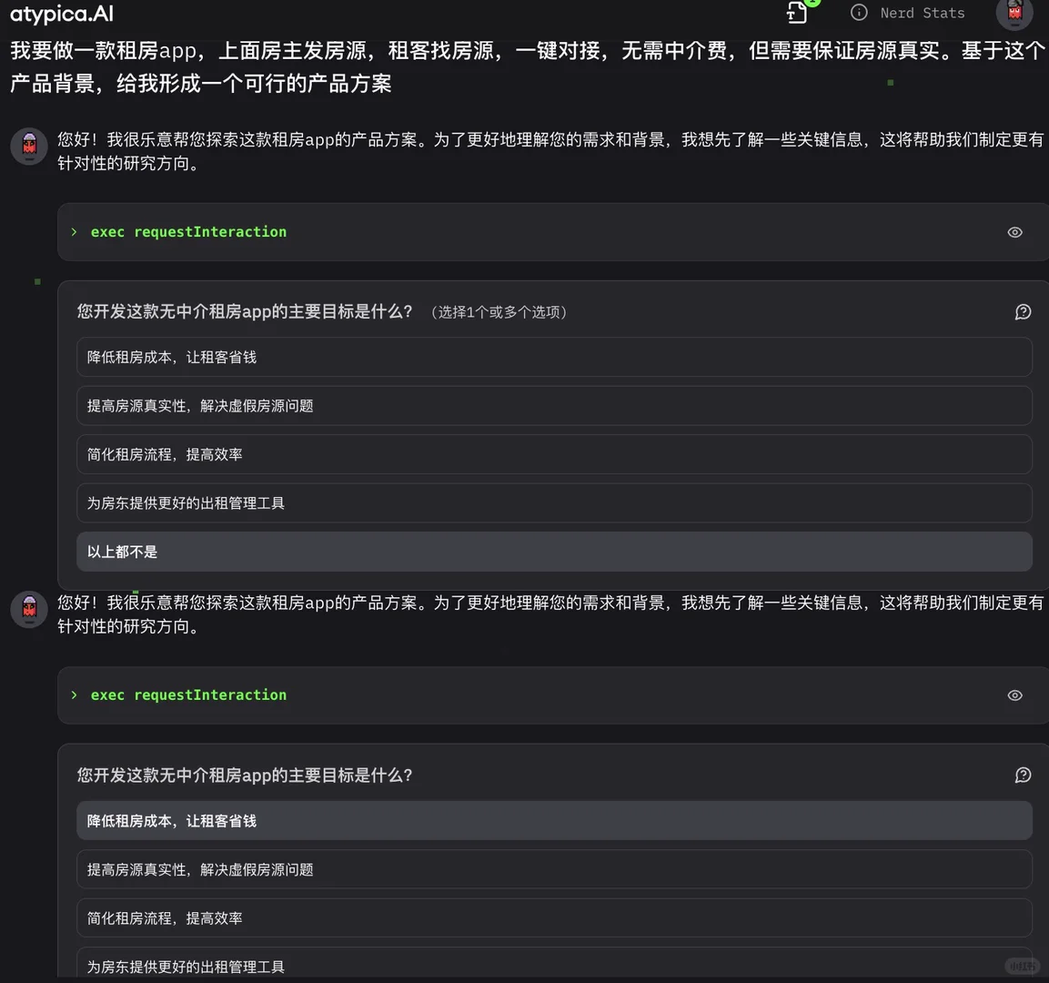 用户洞察AI工具/平台分享(1)