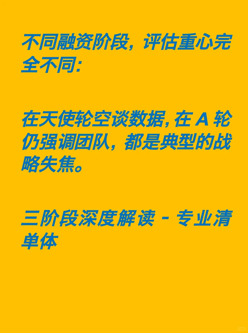 融资总卡关❓问题可能出在：你没找准逻辑❗️