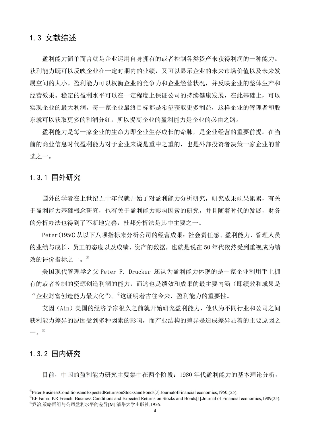 ✅公司盈利能力分析——以美的集团为例