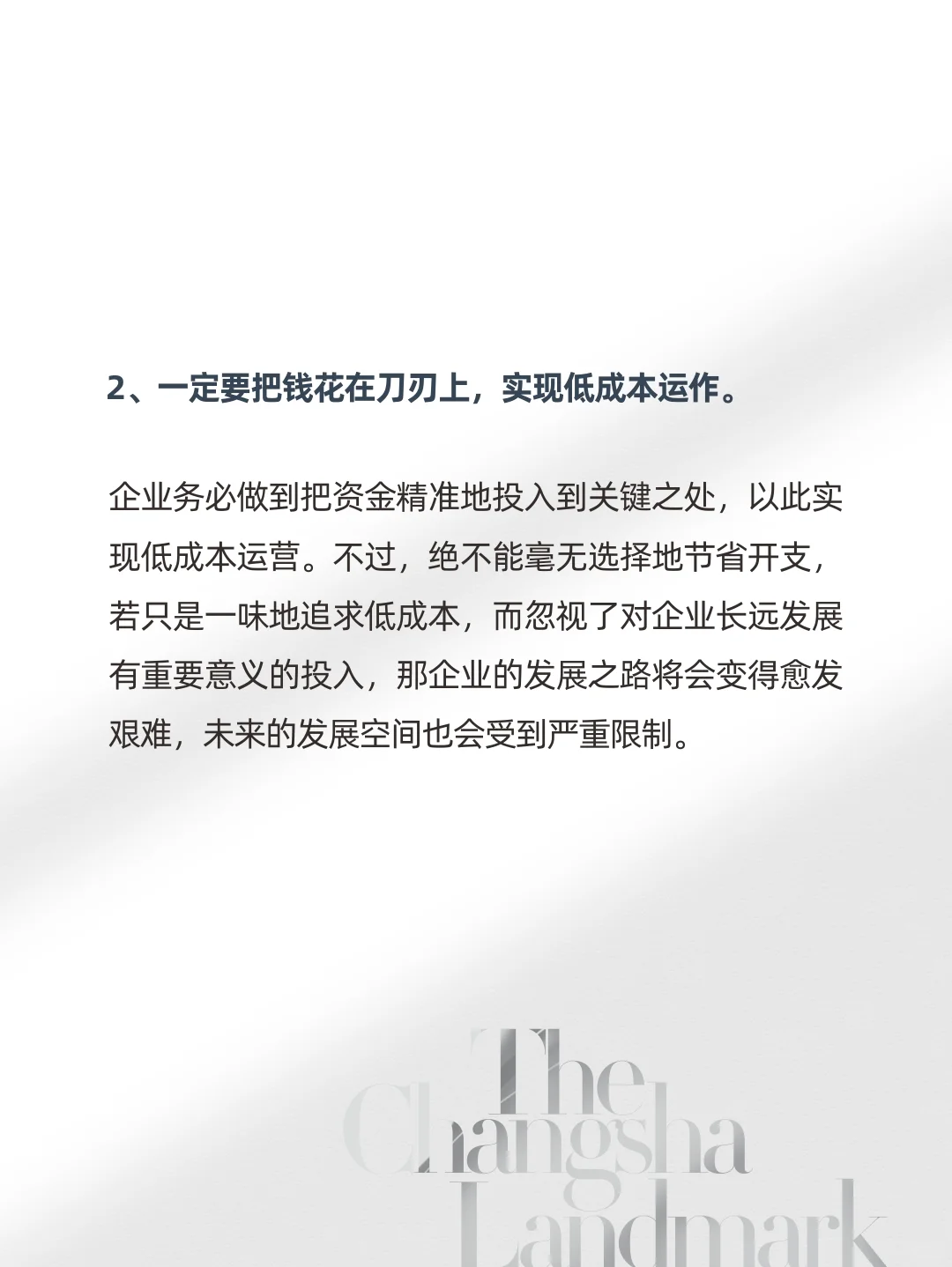 未来公司发展要做的几件事！请查收！