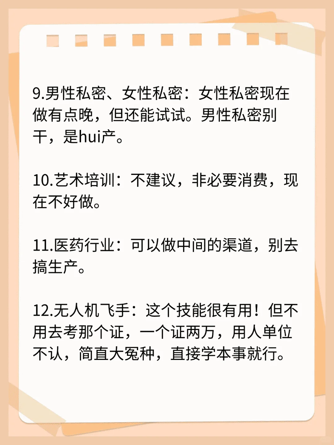 当下哪些行业稳健发展哪些需谨慎抉择？