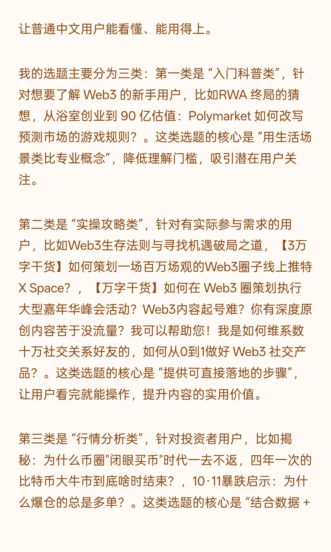 大批Web3 KOL流量阵地正转移到小红书