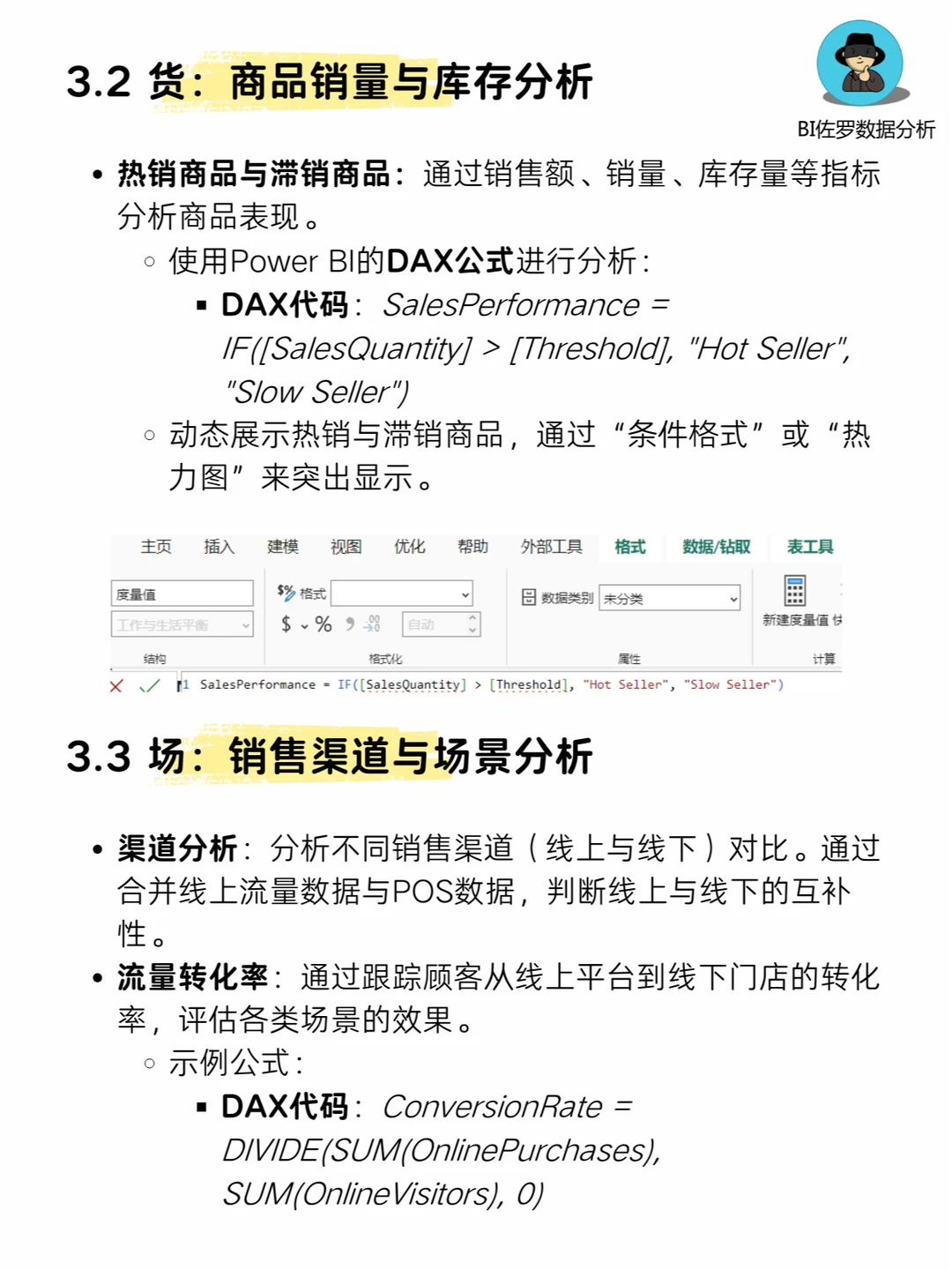 ? 新零售 | “人货场”分析怎么做??