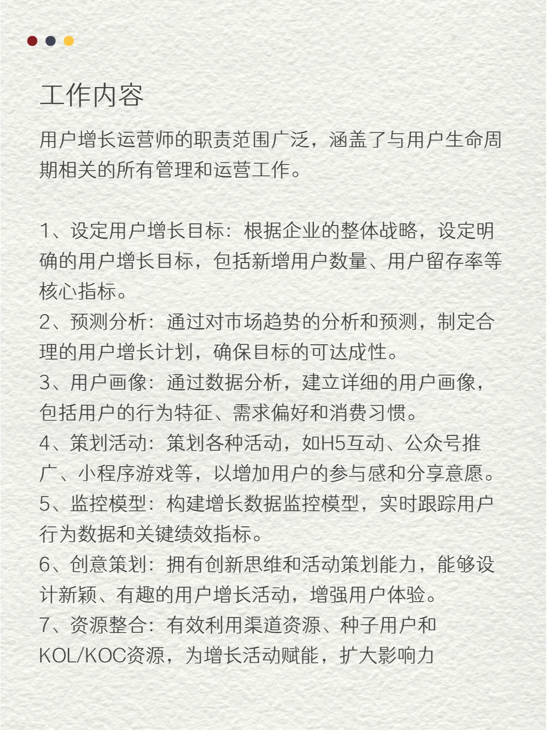 用户增长运营师丨我变秃了，也变强了