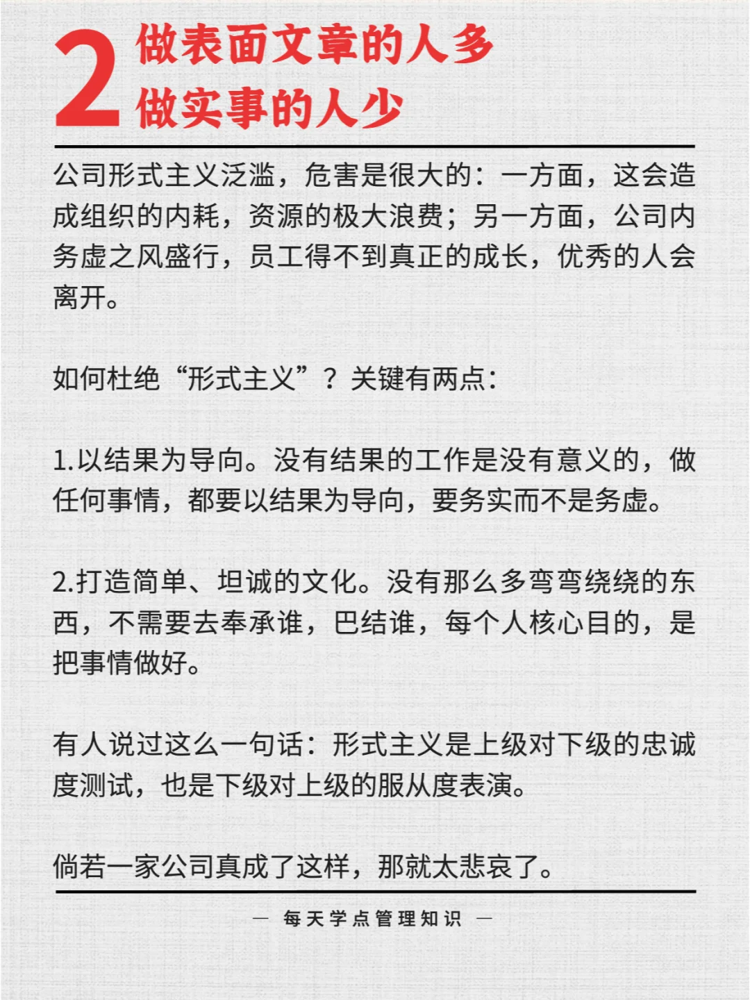 讲真❗️有这 4 个迹象，一家公司就要凉了
