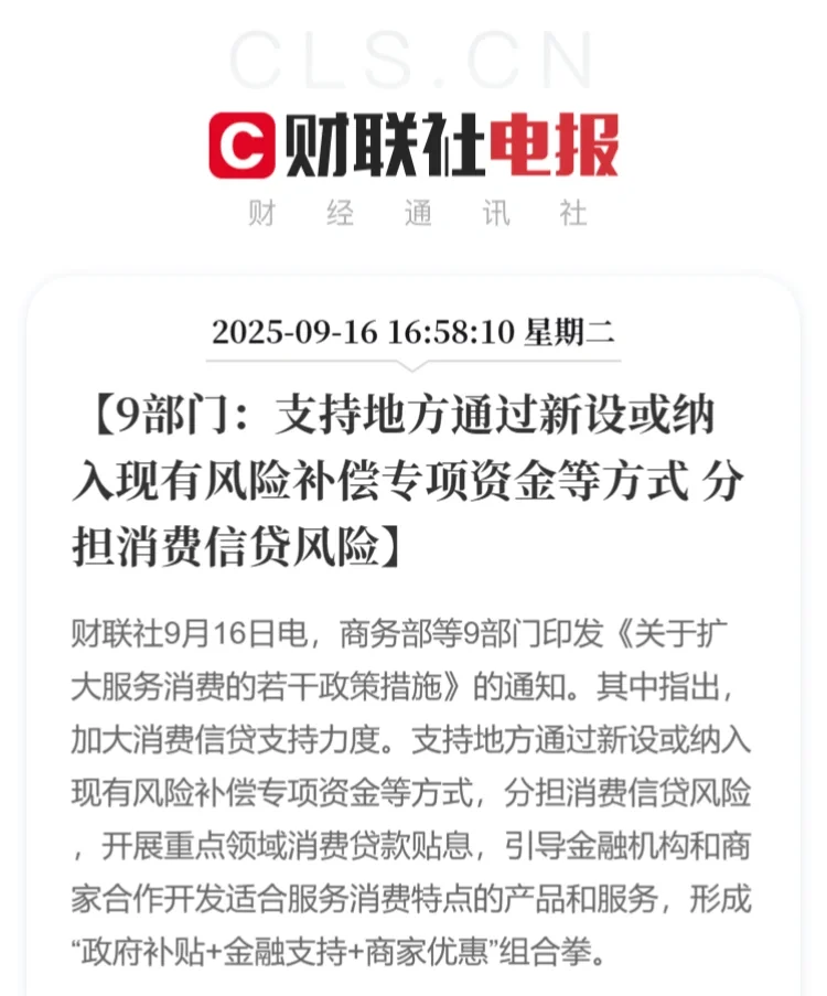 扩大服务消费 商务部等九部门发文