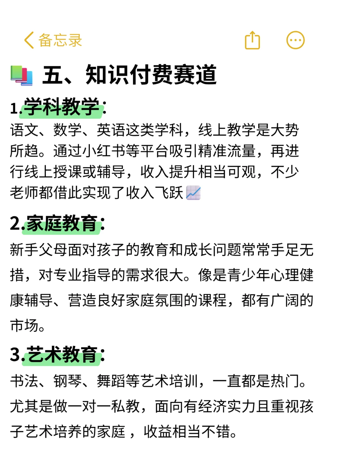 美业未来五年很赚钱的5个赛道?