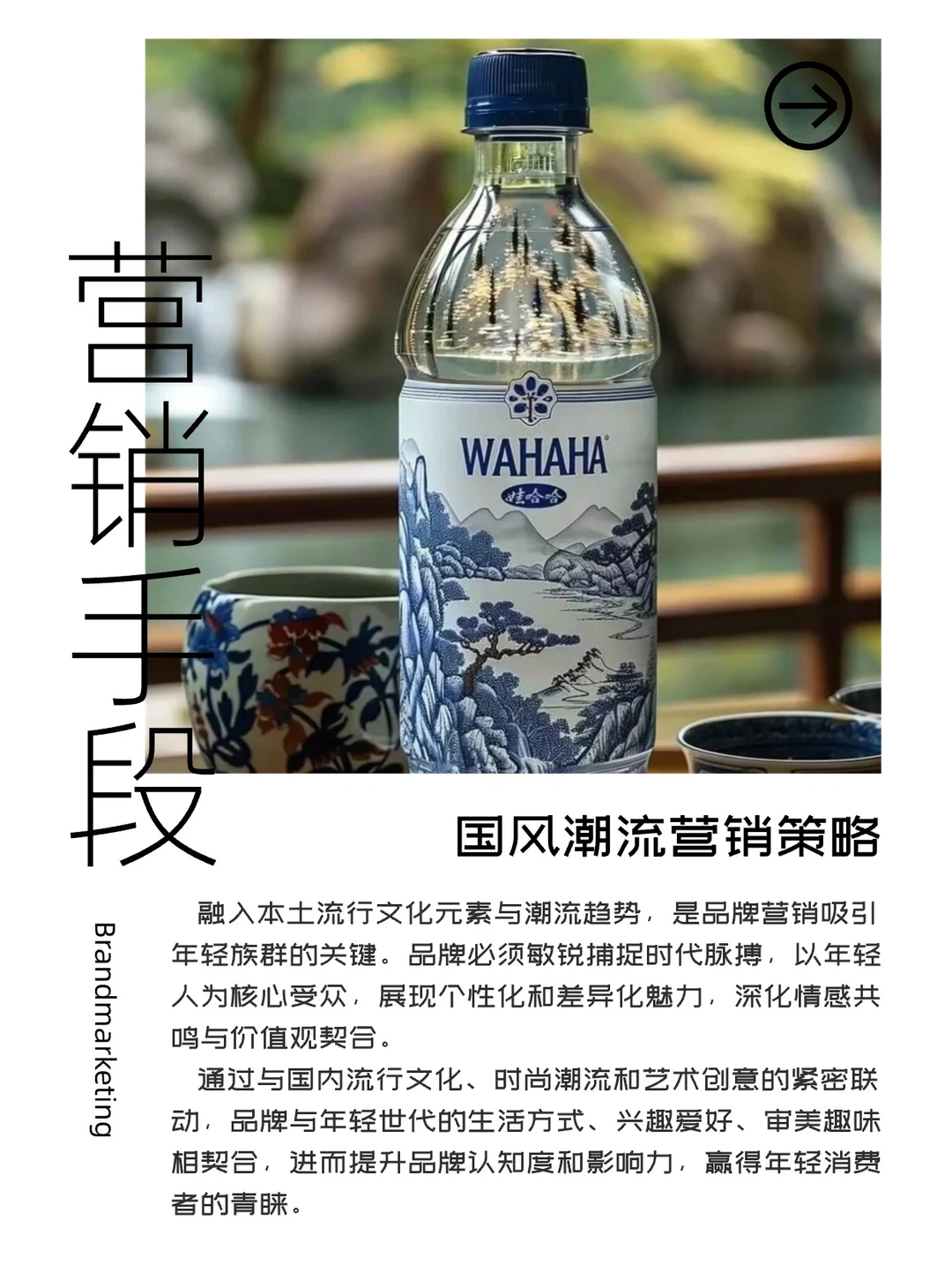 六个关键品牌营销策略，最强突围法！