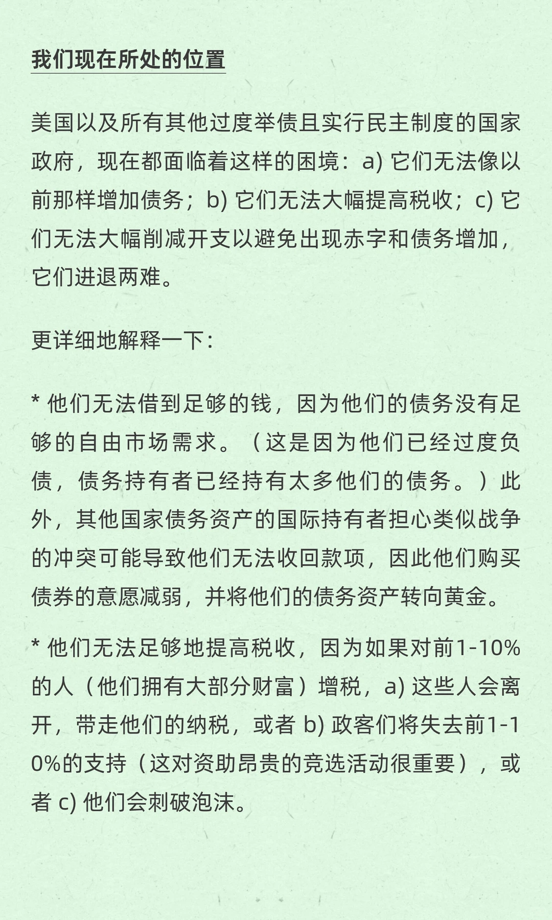 达里欧解读“美股泡沫何时破裂”