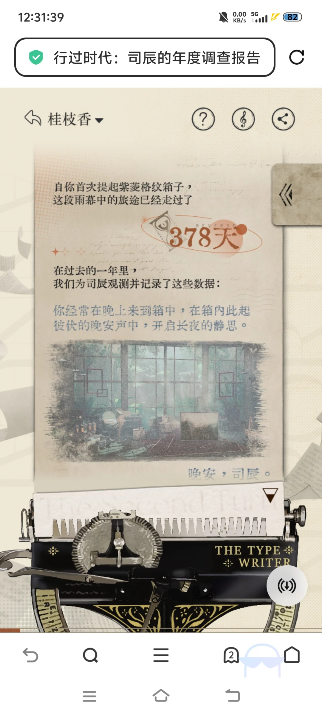 1999二周年年度报告