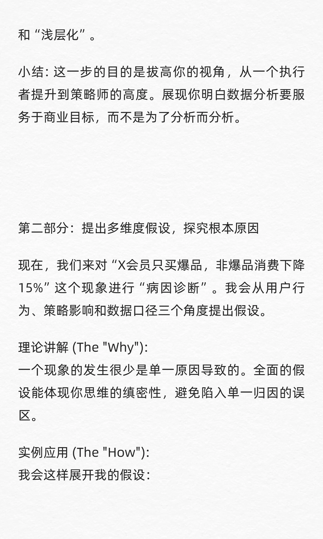 数分44：盒马移山价火了，会员却少买别的