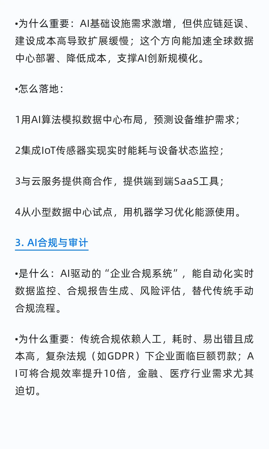 干货！2025 创业风口曝光！28个千亿赛道！