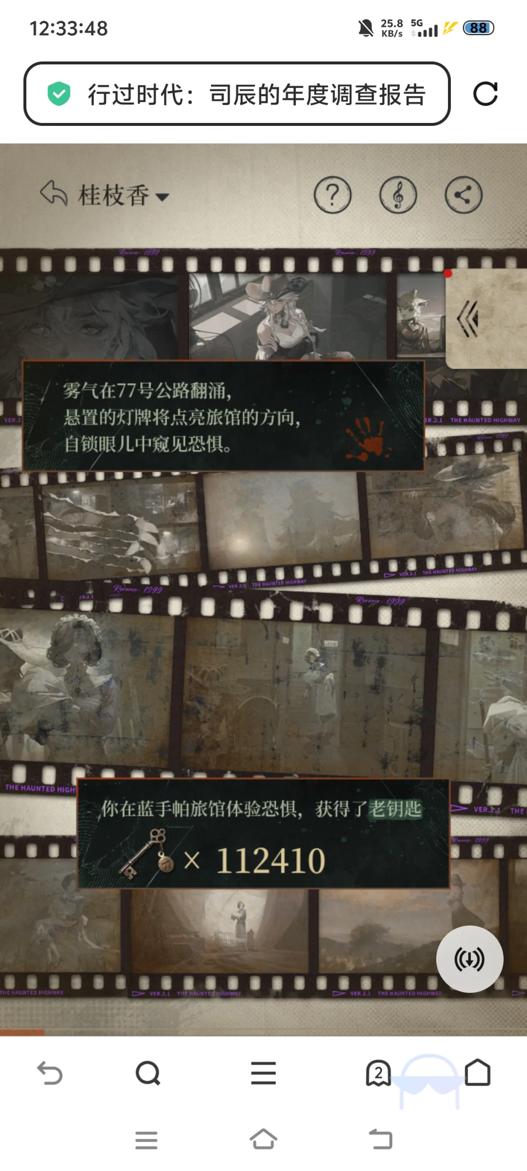 1999二周年年度报告