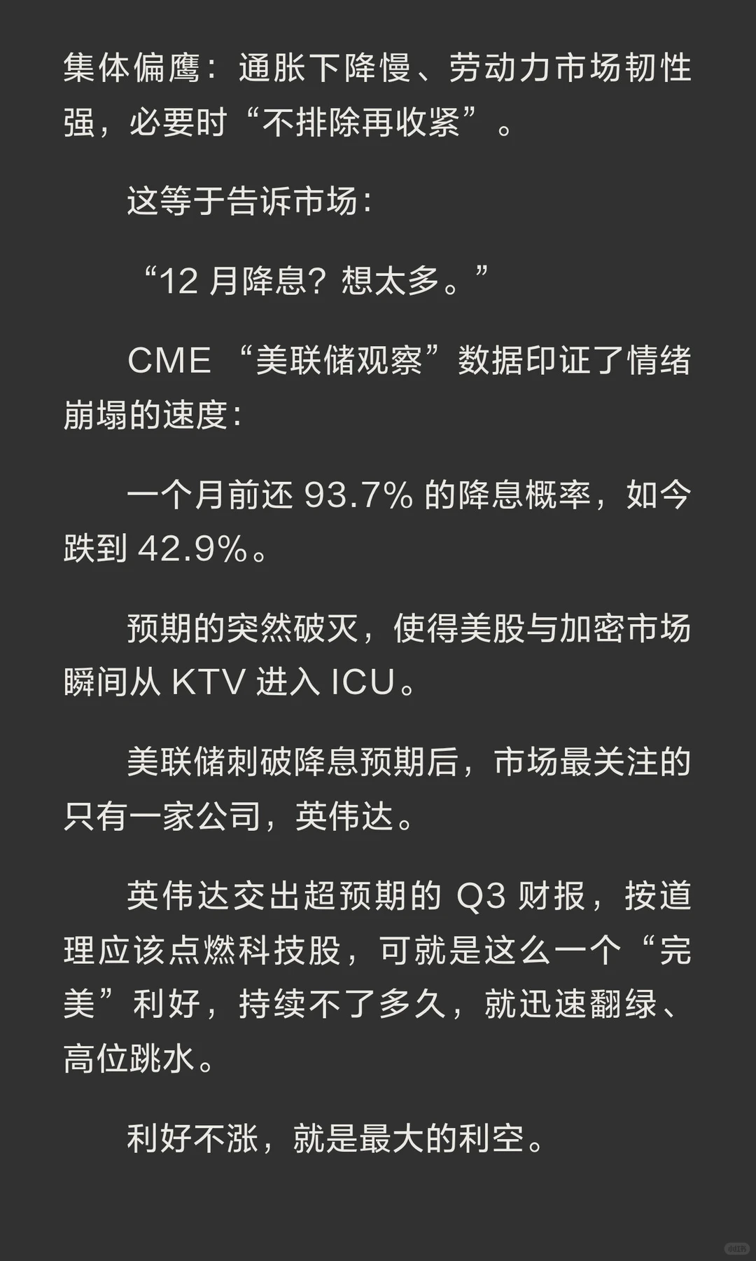 全球大暴跌，究竟发生了什么？