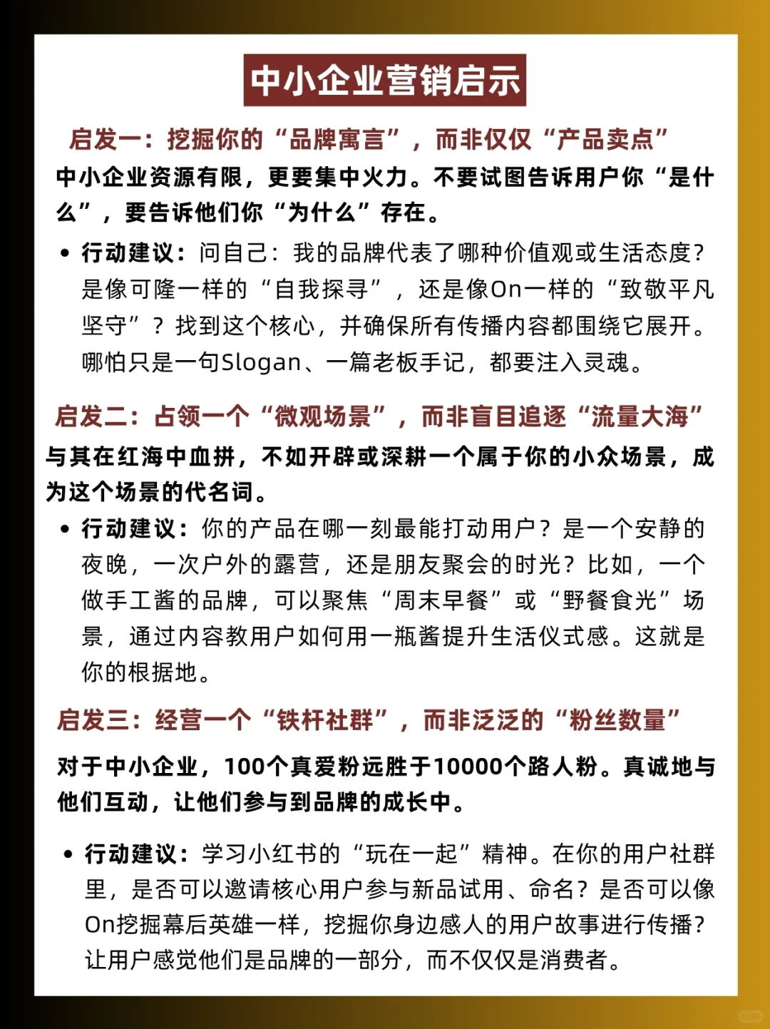 案例分享｜10月第二周蕞佳品牌营销案例