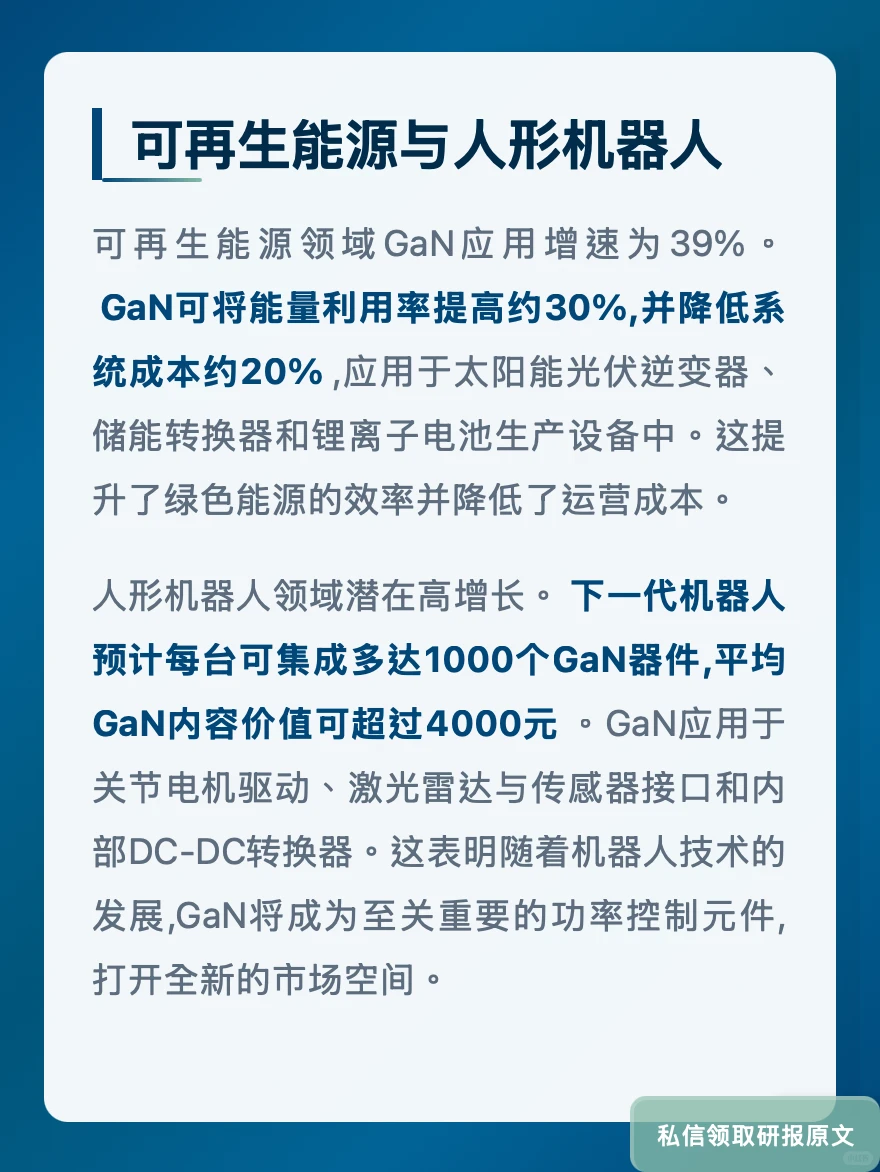 英诺赛科氮化镓市占率第一!美银看好AI数据