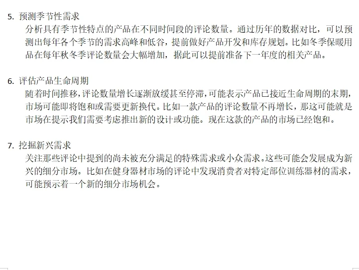 如何利用市场评论数据来预测市场