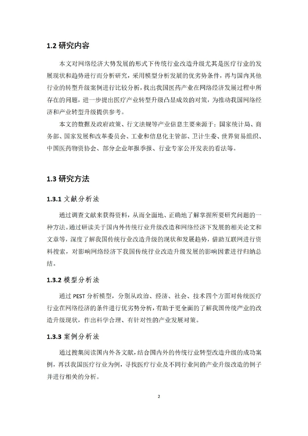 不看后悔❗?经济学专业最新论文分享