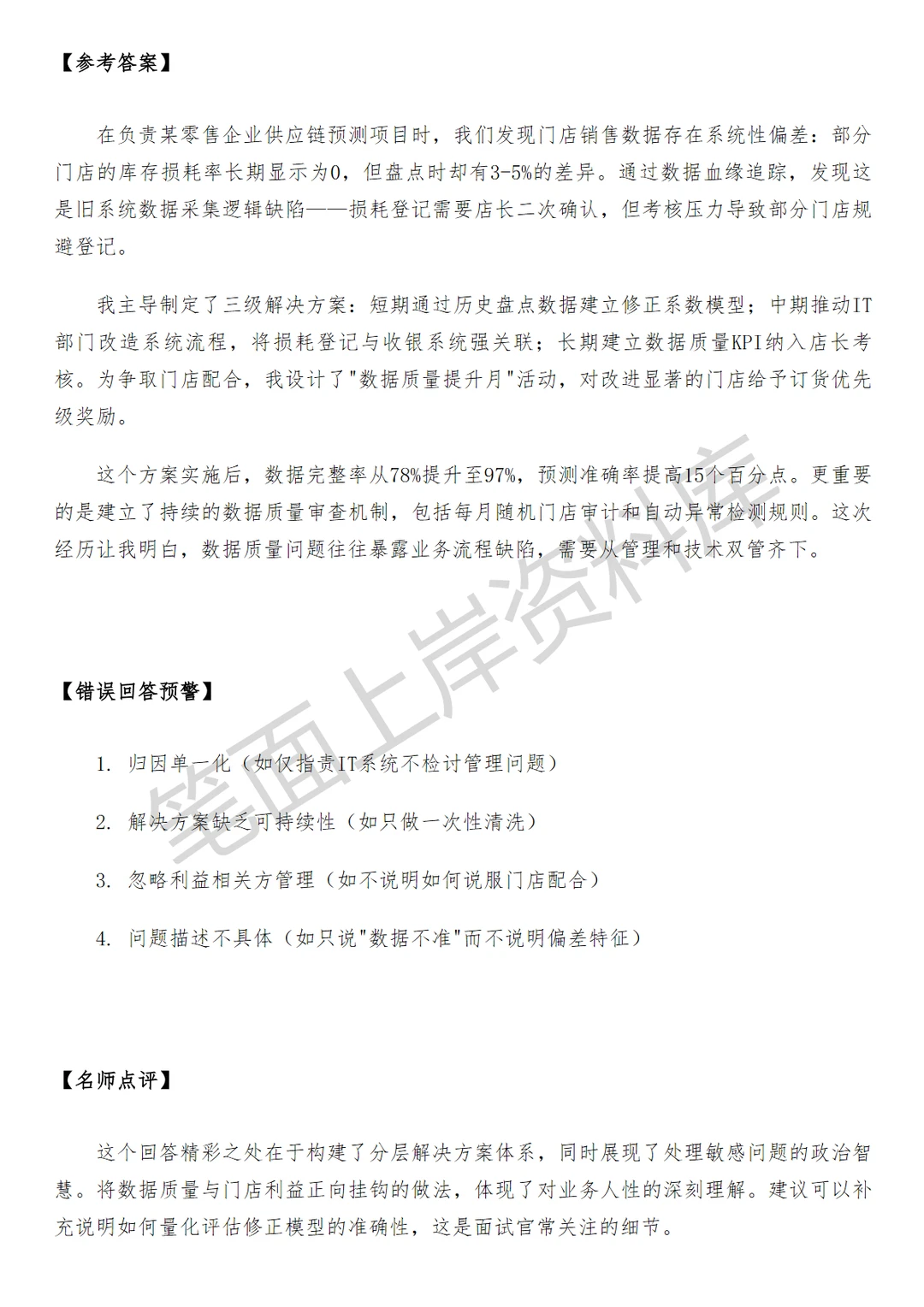 阿里国际商业数据分析