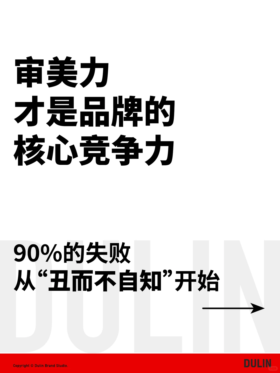 审美力才是品牌的核心竞争力