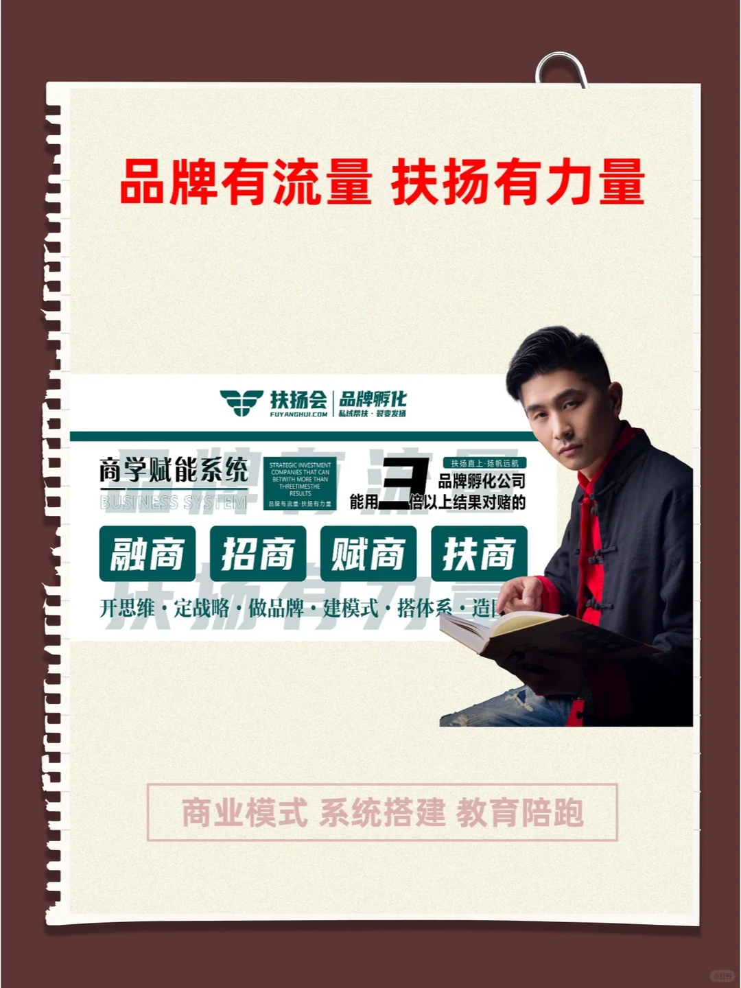 品牌发展的四个阶段